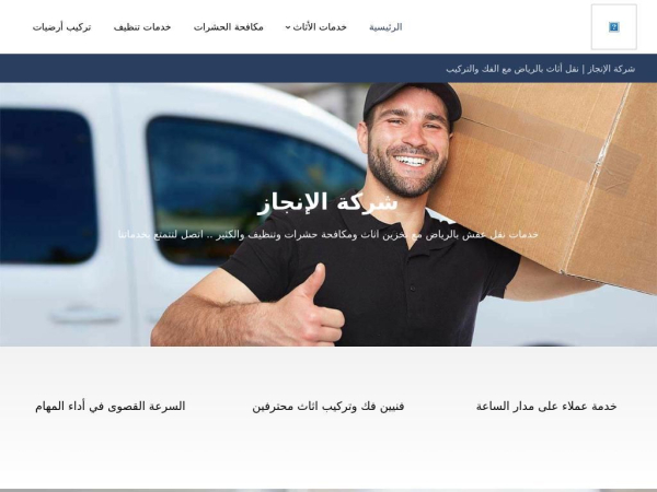 riyadhmovers.com