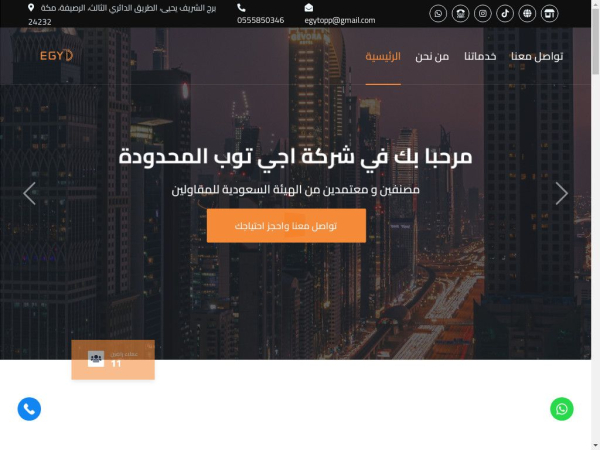 egytopp.com