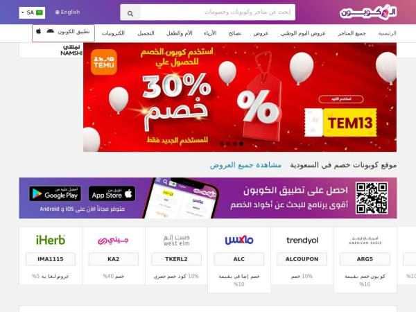 saudi.alcoupon.com