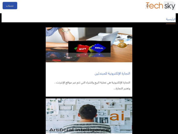 tech-sky-arabic.mypressonline.com